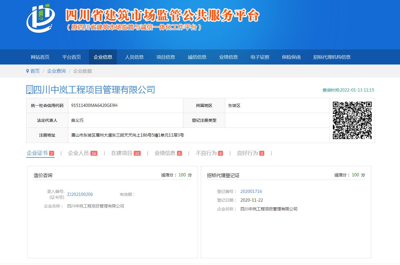 造價(jià)咨詢(xún)、招標(biāo)代理